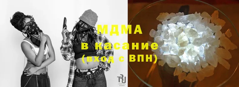 MDMA кристаллы  Ахтубинск 